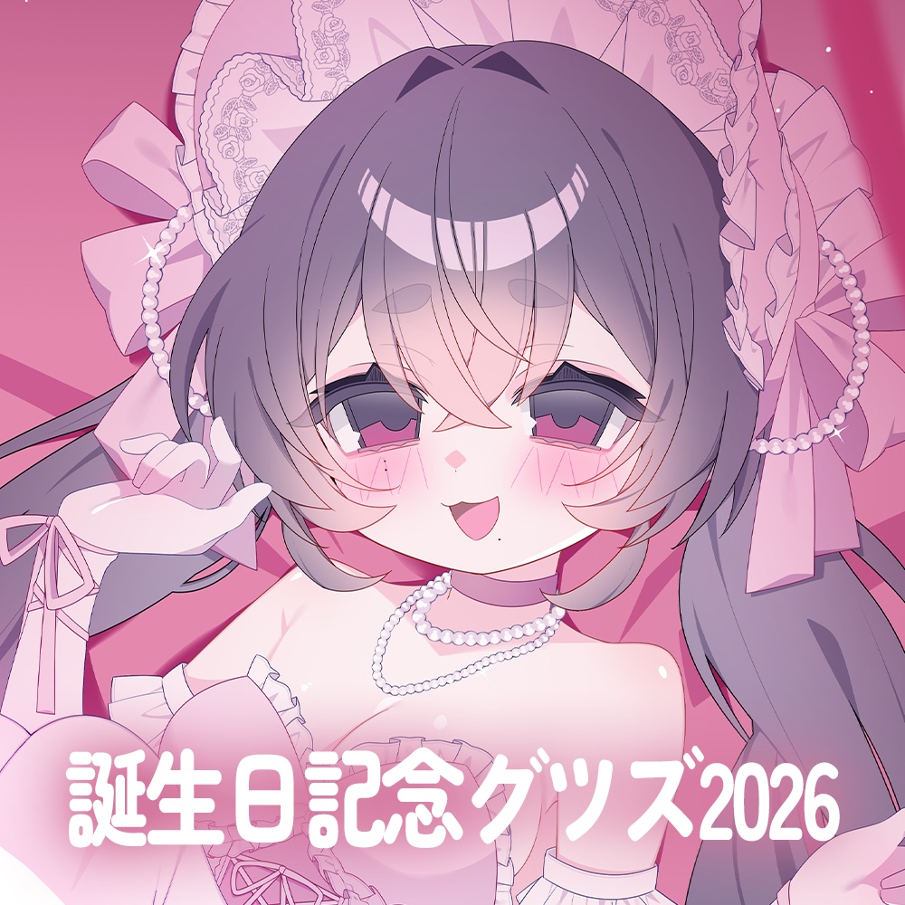 甘萬つもり誕生日記念グツズ2026