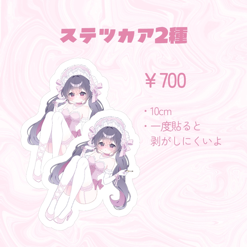 甘萬つもり誕生日記念グツズ2026