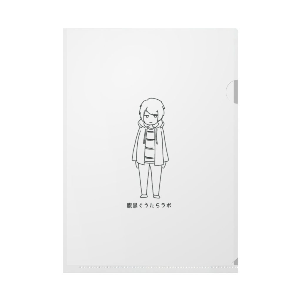 ろくでなしクリアファイル