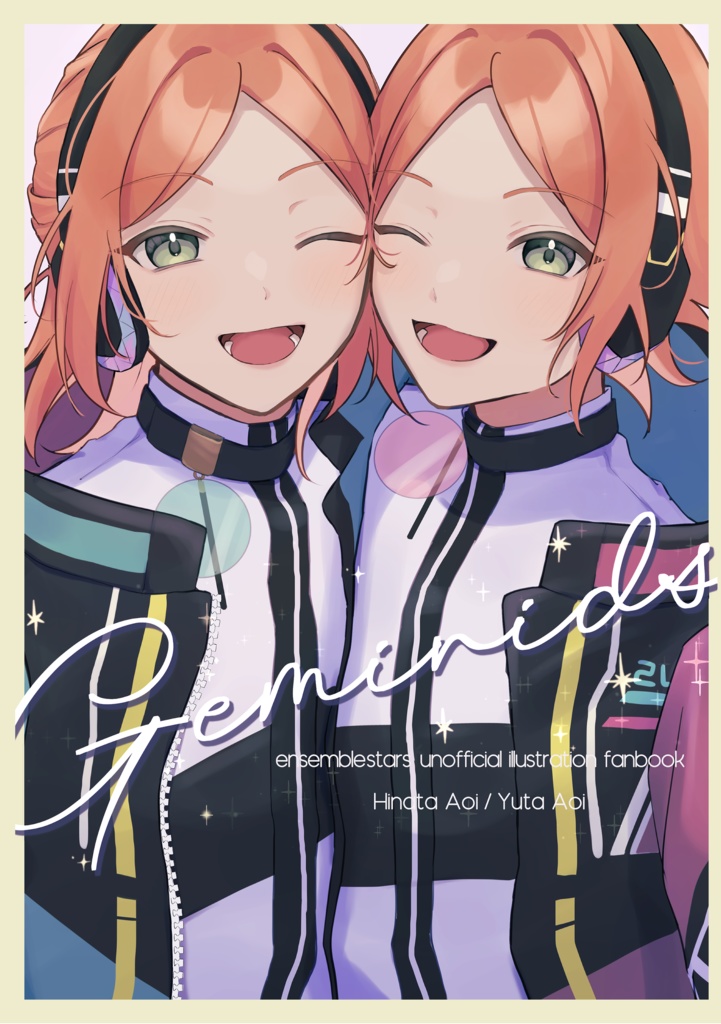 イラスト本『Geminids』