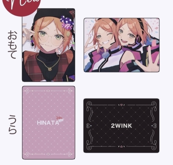 イラストカード(2wink ひなた)