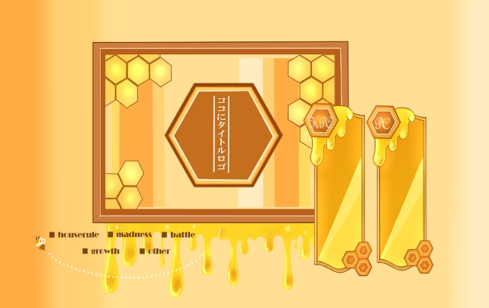 【無料あり】蜂蜜デザインのお部屋素材