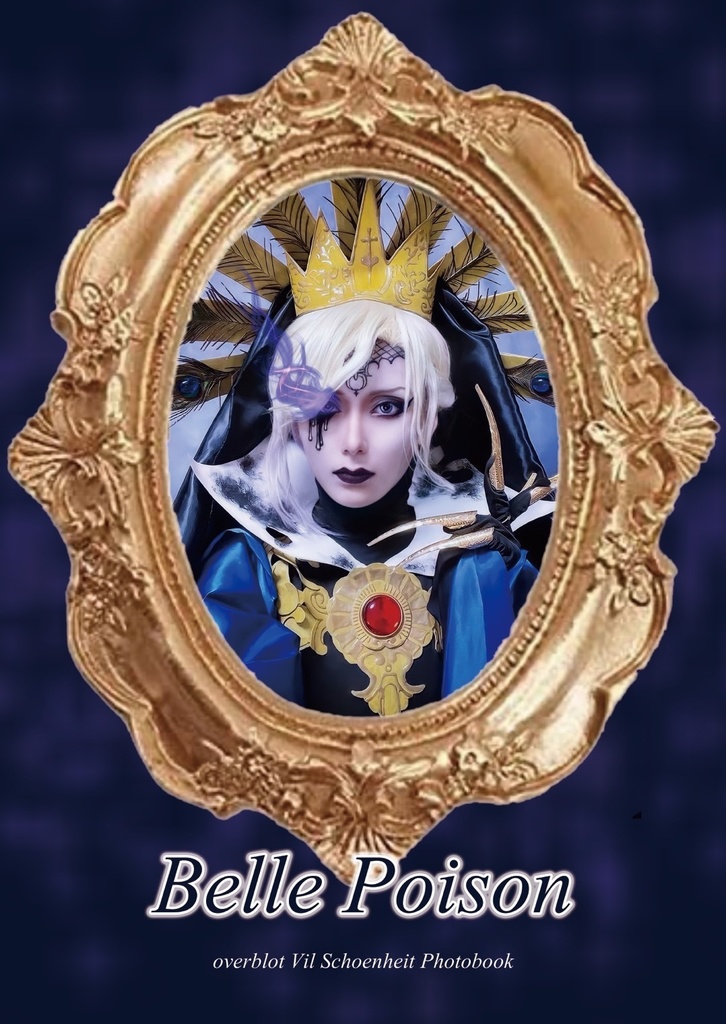 ヴィル・シェーンハイトコスプレ写真集「Belle Poison」