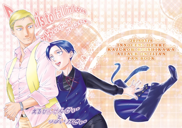 Debris to fall in Love～かわいいだけでだいじょうぶ♥～