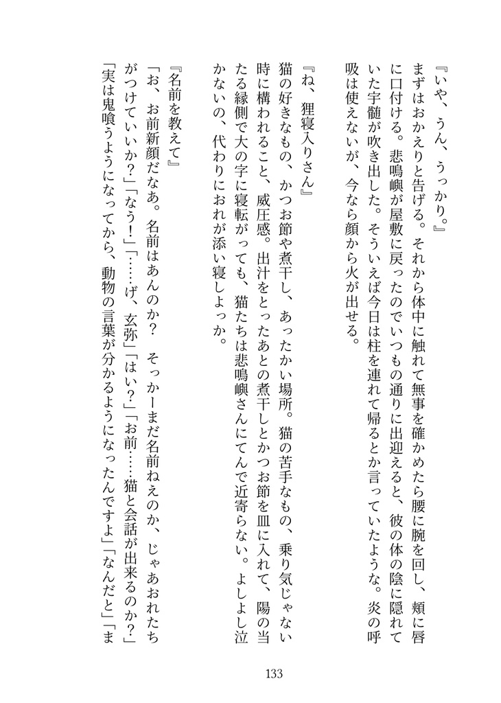 特盛 日替わり定食!!