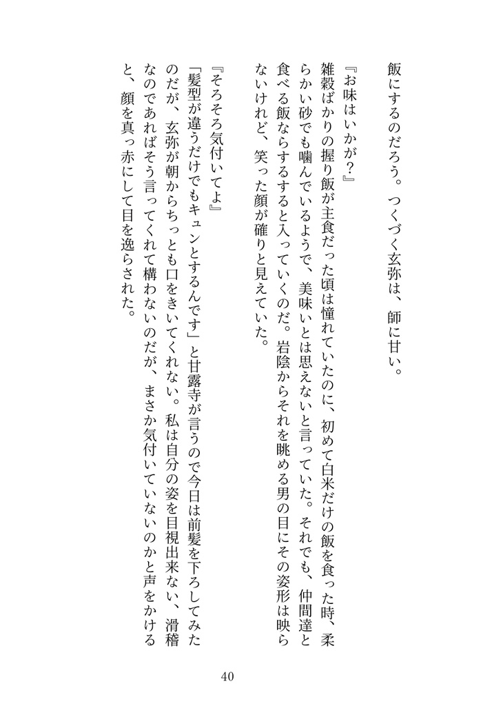 特盛 日替わり定食!!