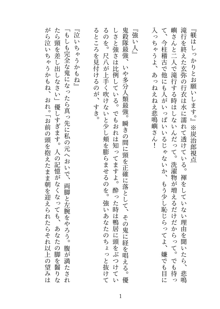 特盛 日替わり定食!!