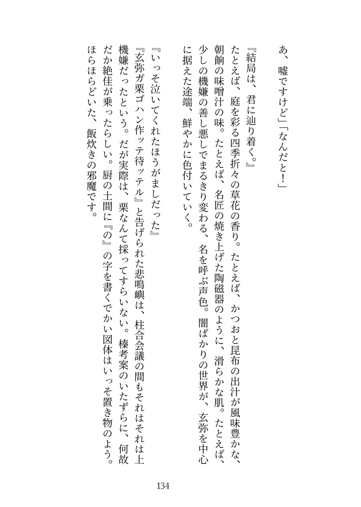 特盛 日替わり定食!!