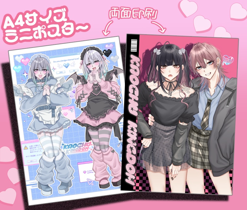 両面ミニポスター