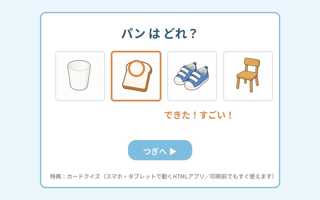 どうしカード|般化スターターキット|動詞10語×4人・絵カード40枚+ことばカード