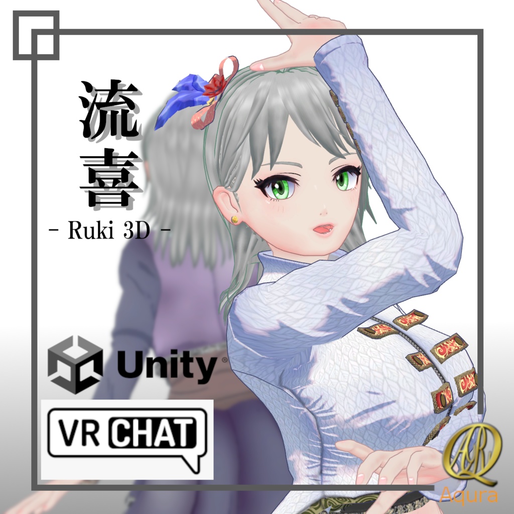 流喜-Ruki- 3Dモデル