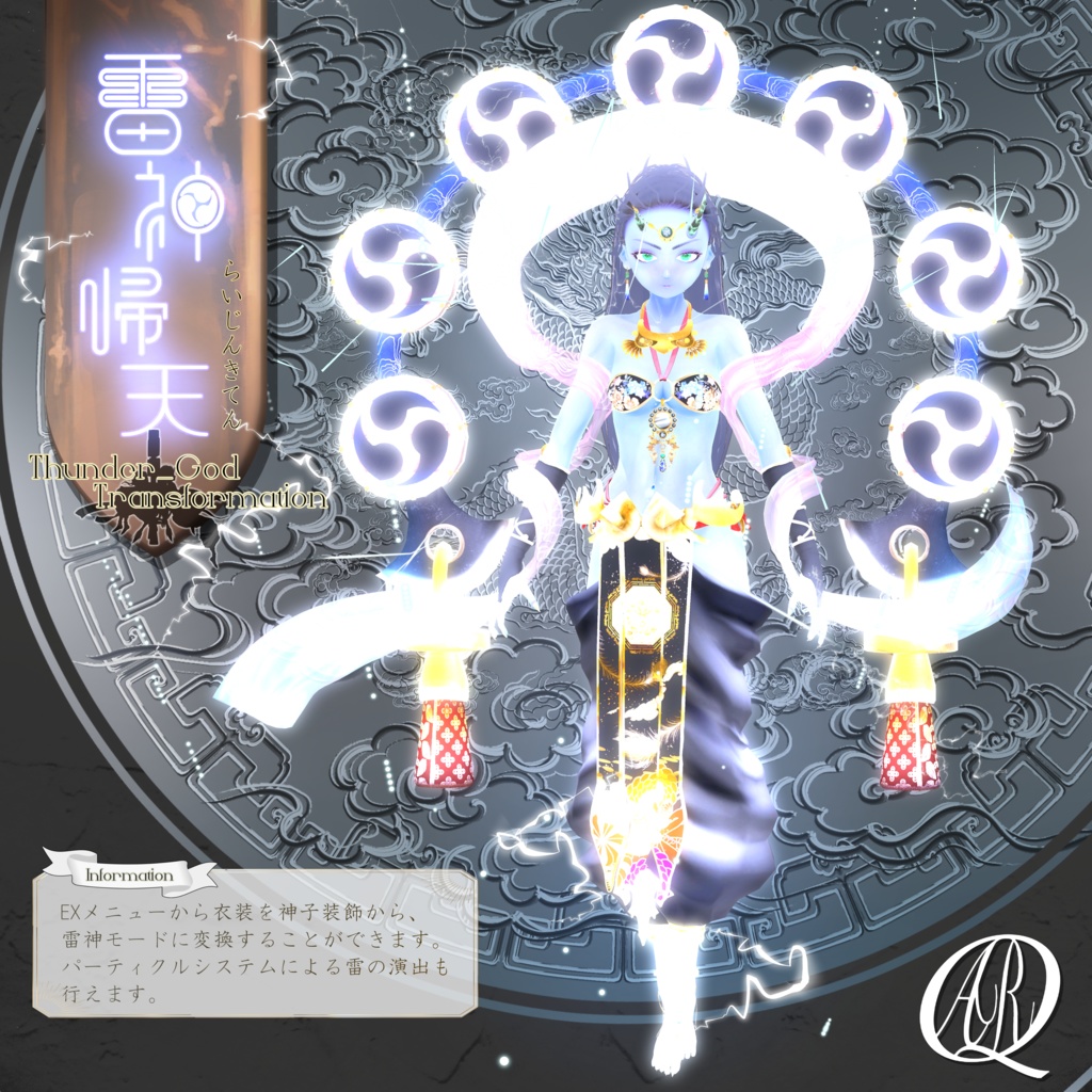 雷神葵蘭~ARAN~3DModel