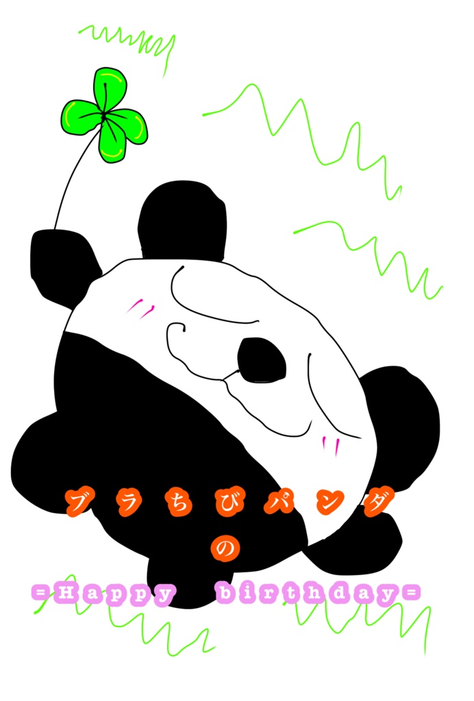誕生日の絵本のイラスト
