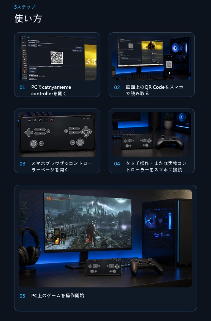 catnyameme controller-実物コントローラー向けリモート解決策