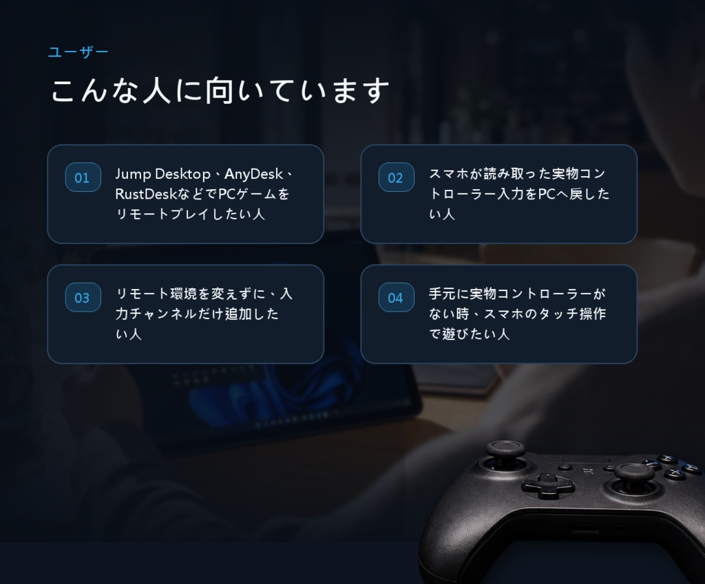 catnyameme controller-実物コントローラー向けリモート解決策