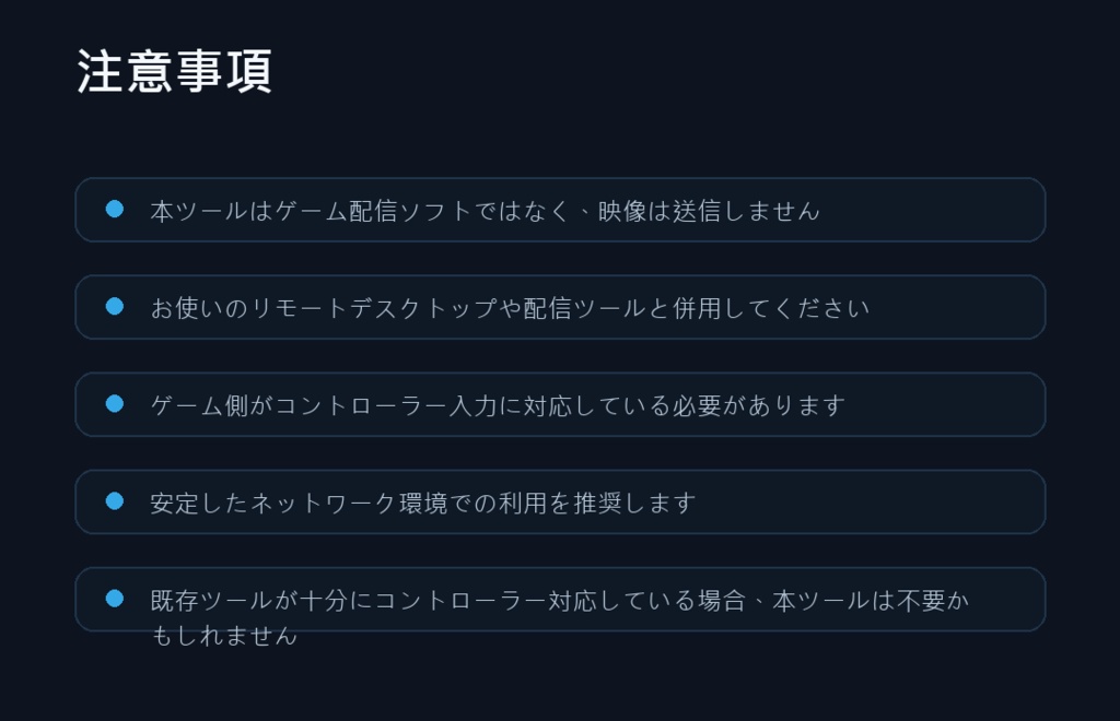 catnyameme controller-実物コントローラー向けリモート解決策