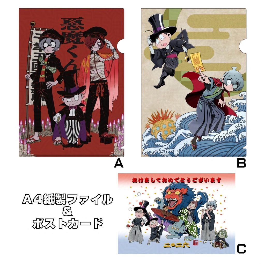 A4紙製ファイル&箔押しポストカード