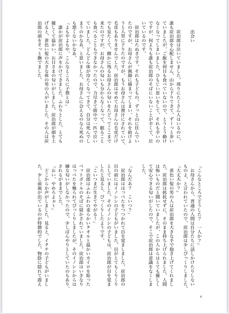 たぬきとおひさま