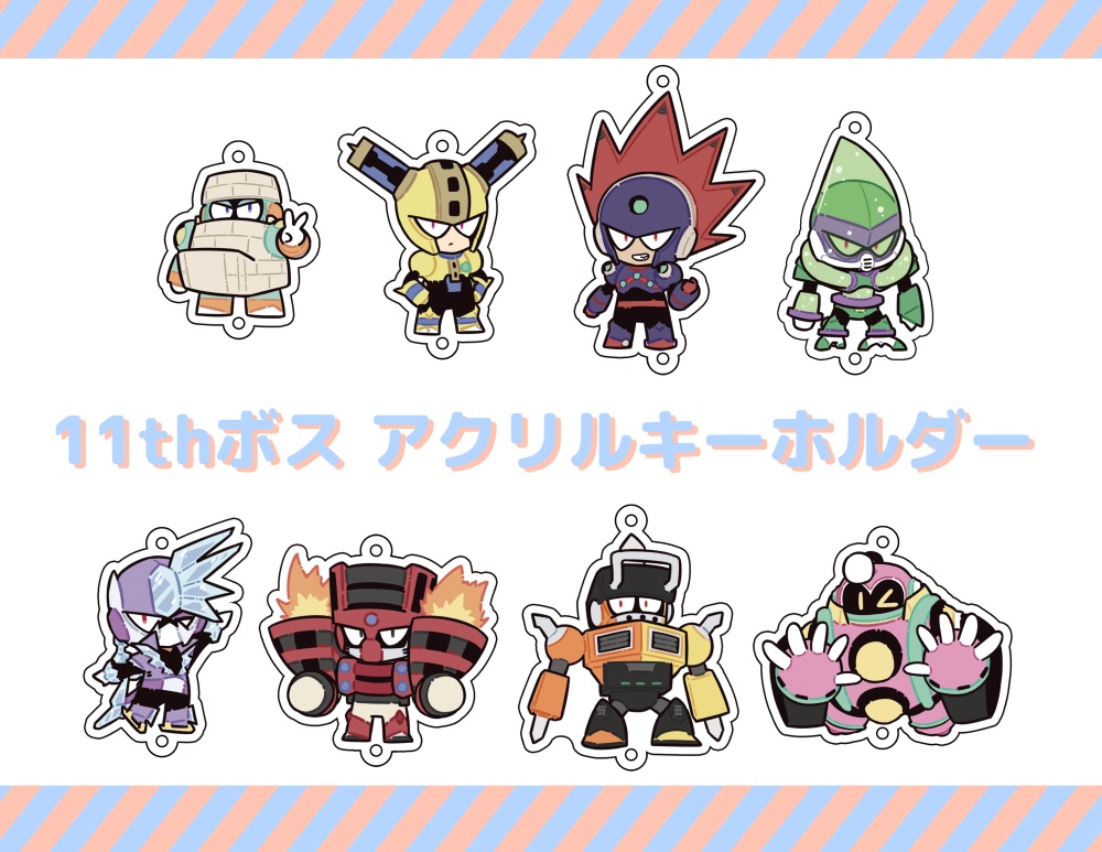 ちっちゃいイレブンズのアクリルキーホルダー(連結タイプ)