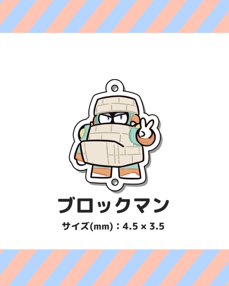 ちっちゃいイレブンズのアクリルキーホルダー(連結タイプ)