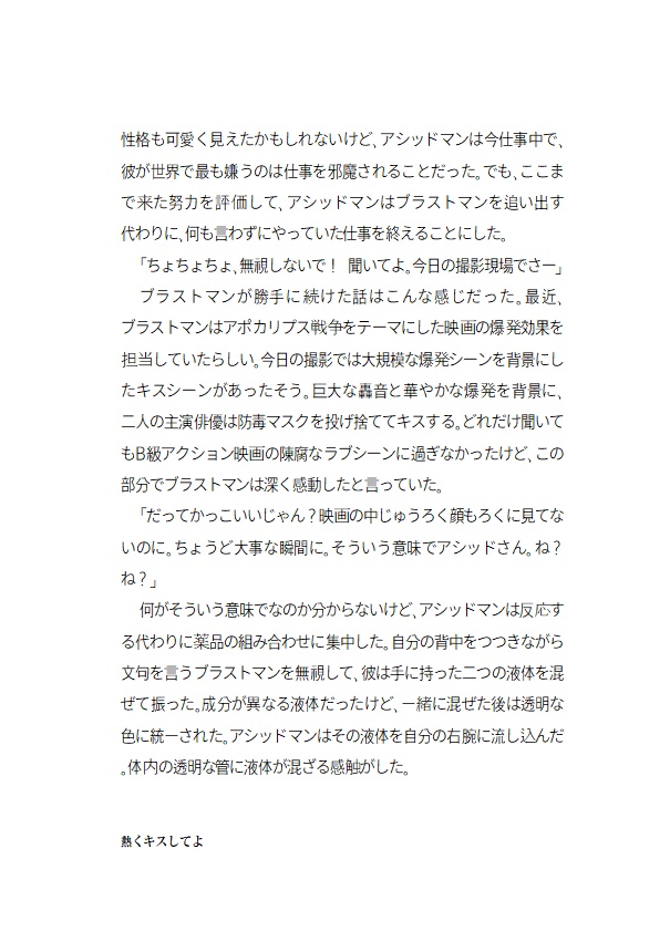 【トチツン他小説】この「」に名前を付けて