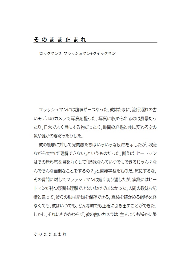 【トチツン他小説】この「」に名前を付けて