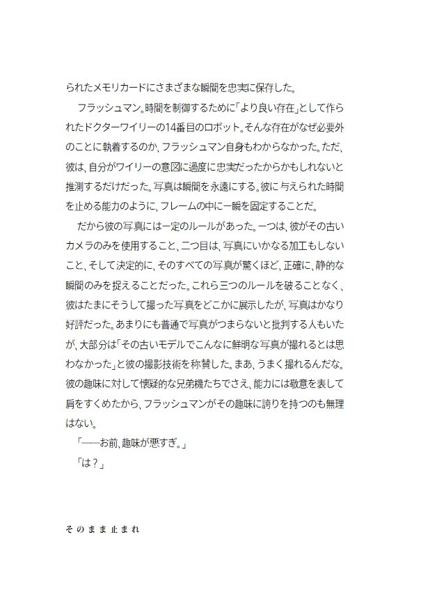 【トチツン他小説】この「」に名前を付けて