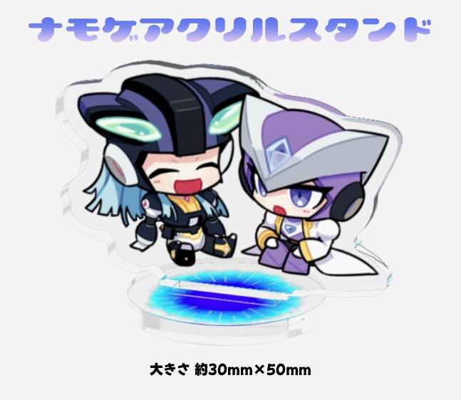 ナモゲアクリルスタンド