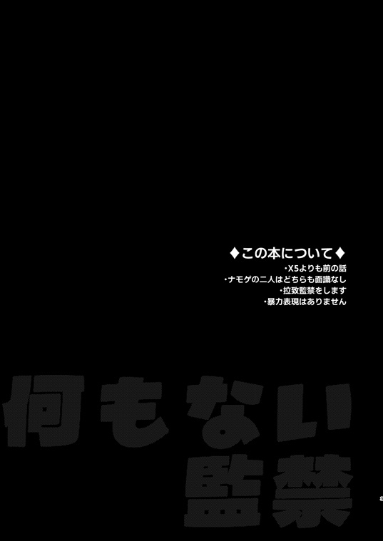 何もないかんきん