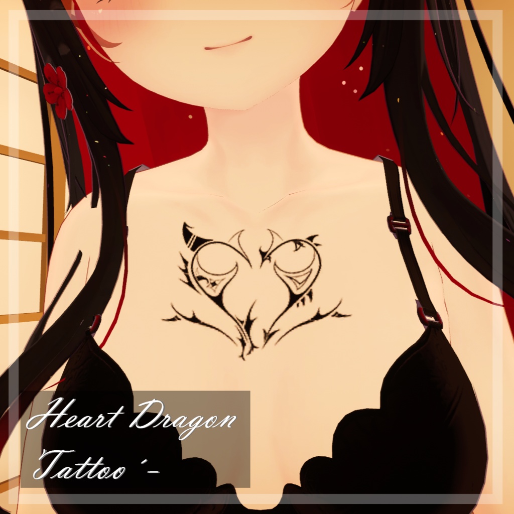 (・w・)『ハートドラゴンタトゥー』HeartDragon Tattoo【VRC】