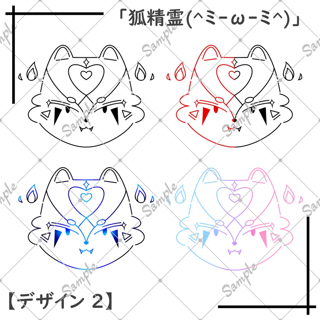 (*◝ω◜*)『狐精霊タトゥー』FoxSpirit Tattoo【VRC】