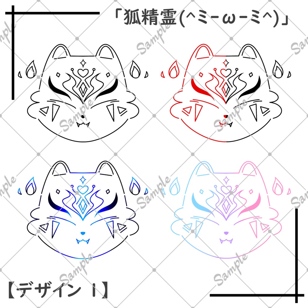 (*◝ω◜*)『狐精霊タトゥー』FoxSpirit Tattoo【VRC】