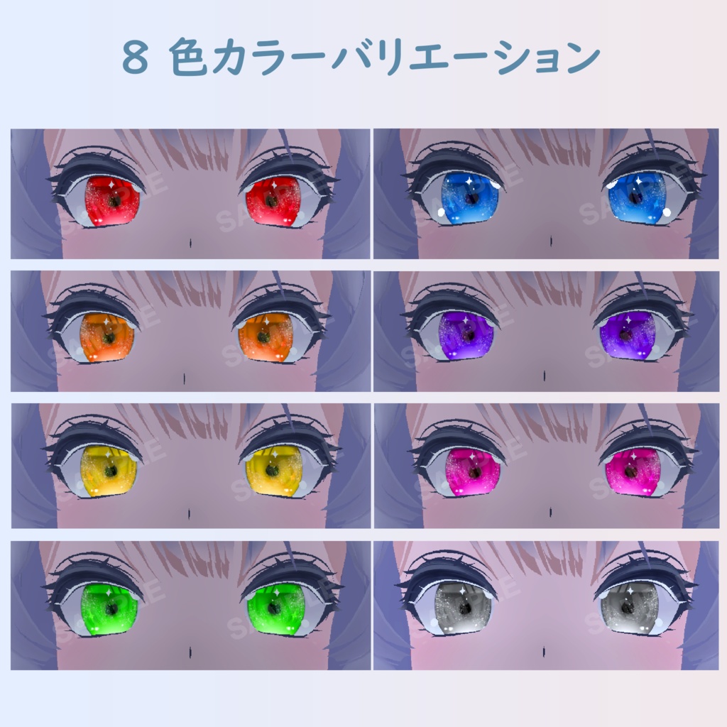 (*ฅ́˘ฅ̀*)【瑞希対応】猫瞳テクスチャ 『 Neko Eye Texture -Mizuki-』【VRC】