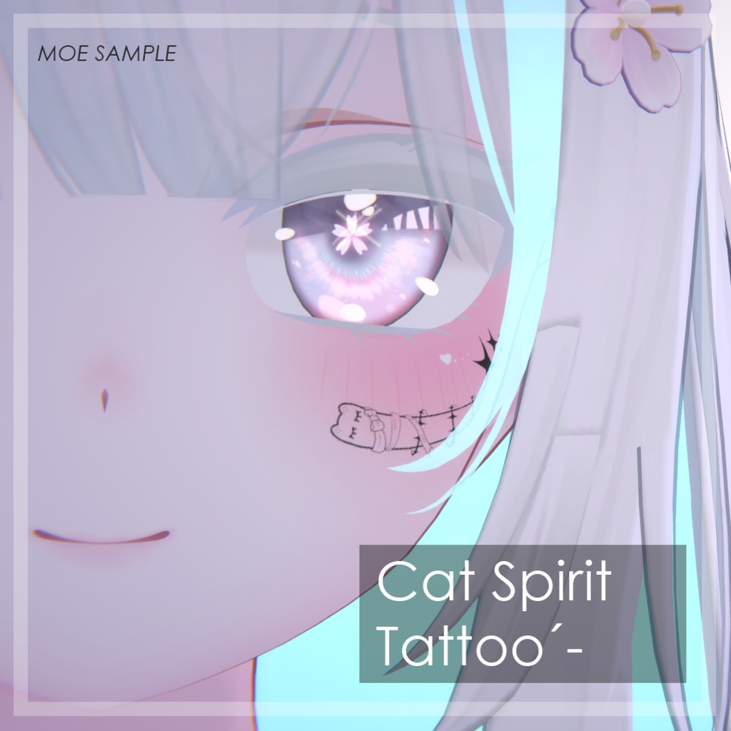 ฅ( ᵕ ω ᵕ )『猫霊タトゥー』CatSpirit Tattoo 【VRC】
