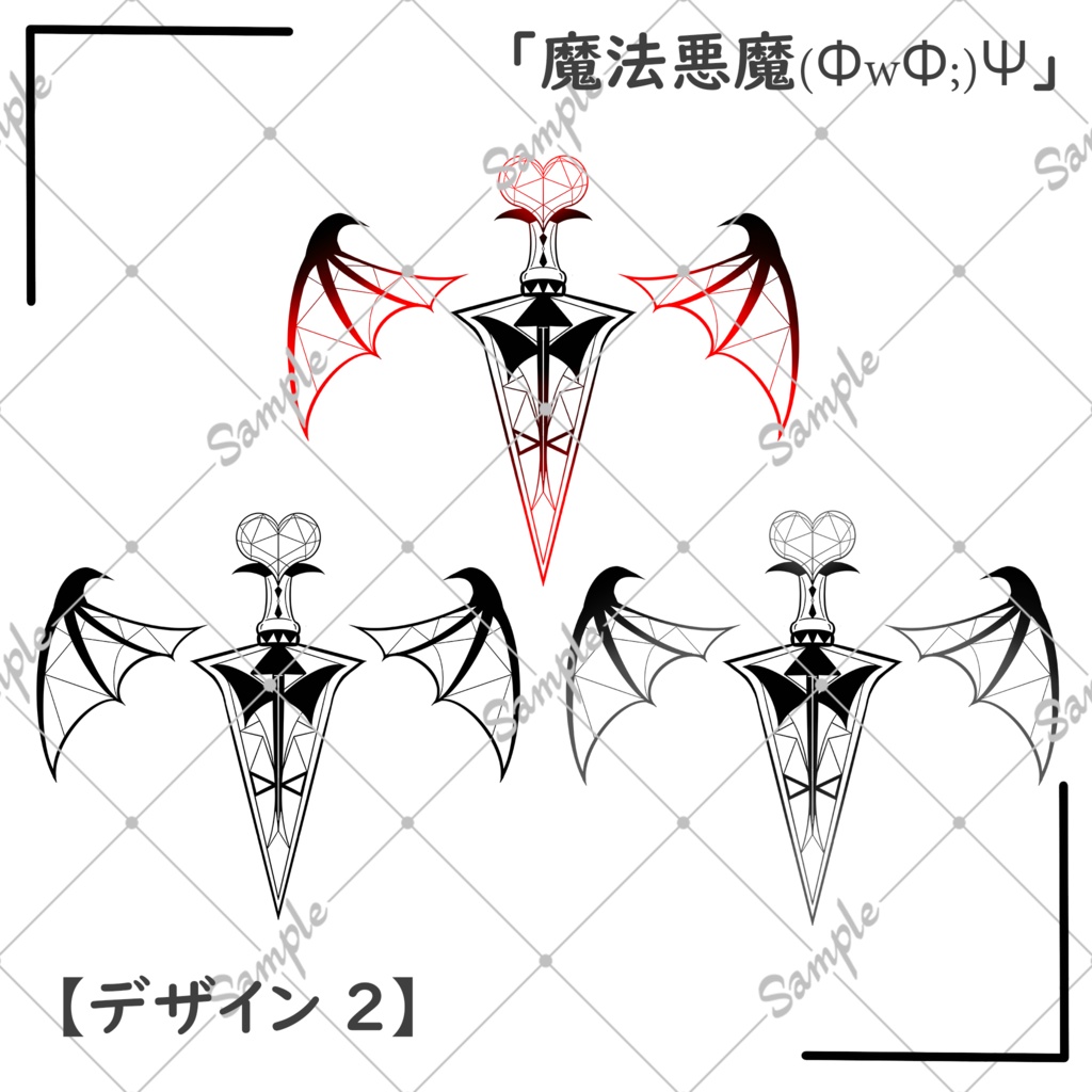 (ΦwΦ;)Ψ『魔法悪魔タトゥー』MagicDevil Tattoo【VRC】