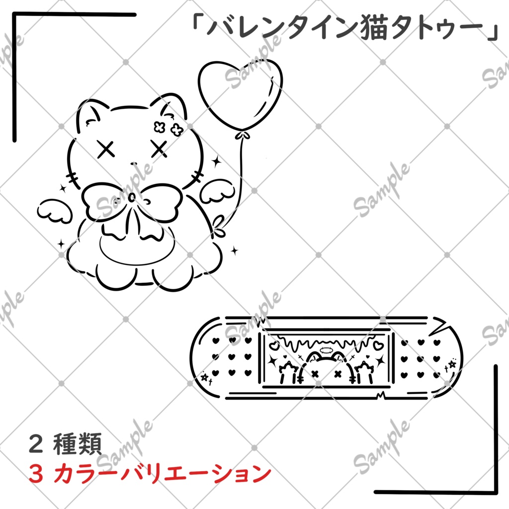 ₍˄·͈༝·͈˄₎♡『バレンタイン猫タトゥー』Valentine Neko Tattoo【VRC】