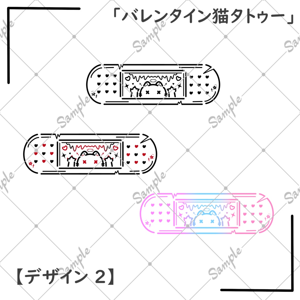 ₍˄·͈༝·͈˄₎♡『バレンタイン猫タトゥー』Valentine Neko Tattoo【VRC】