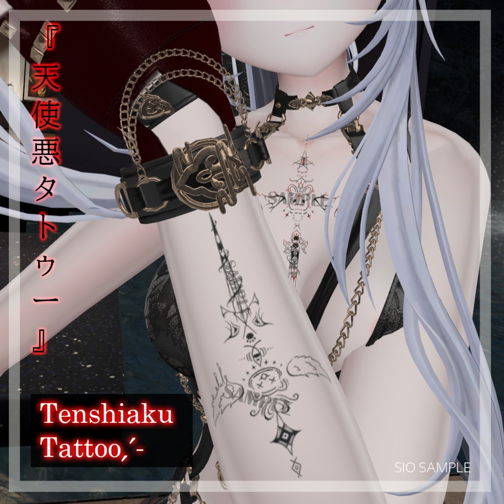 ꒰ঌᐢ.ˬ.ᐢψ꒱『天使悪タトゥー』Tenshiaku Tattoo【VRC】