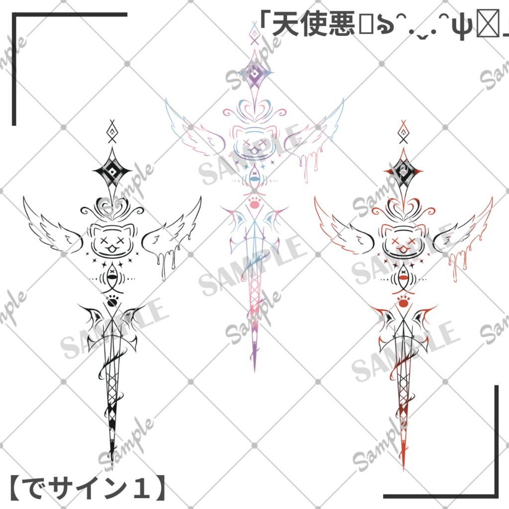 ꒰ঌᐢ.ˬ.ᐢψ꒱『天使悪タトゥー』Tenshiaku Tattoo【VRC】