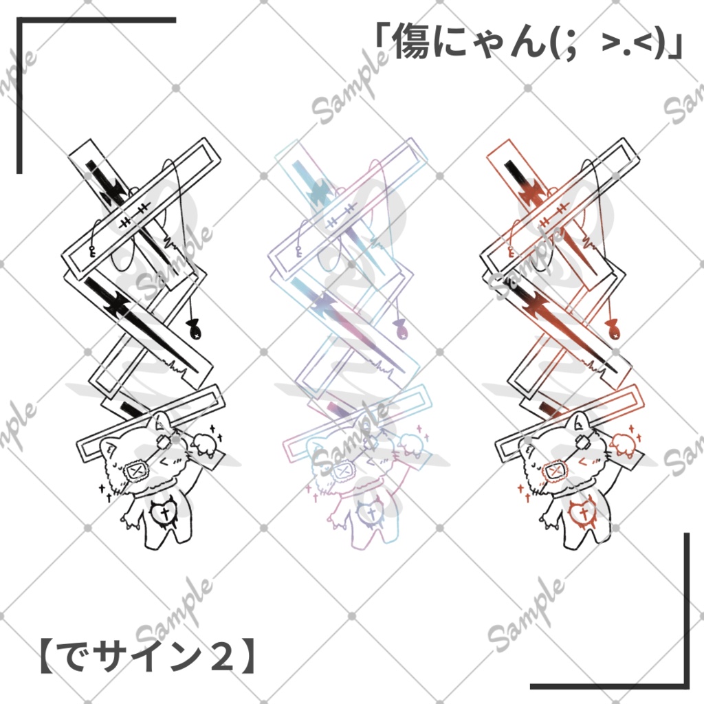 ꒰;>.<꒱『傷にゃんタトゥー』Kizunyan Tattoo Texture【VRC】