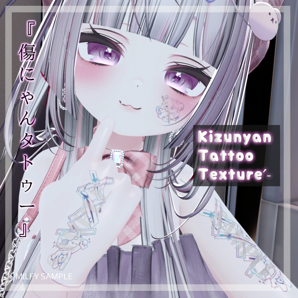 ꒰;>.<꒱『傷にゃんタトゥー』Kizunyan Tattoo Texture【VRC】