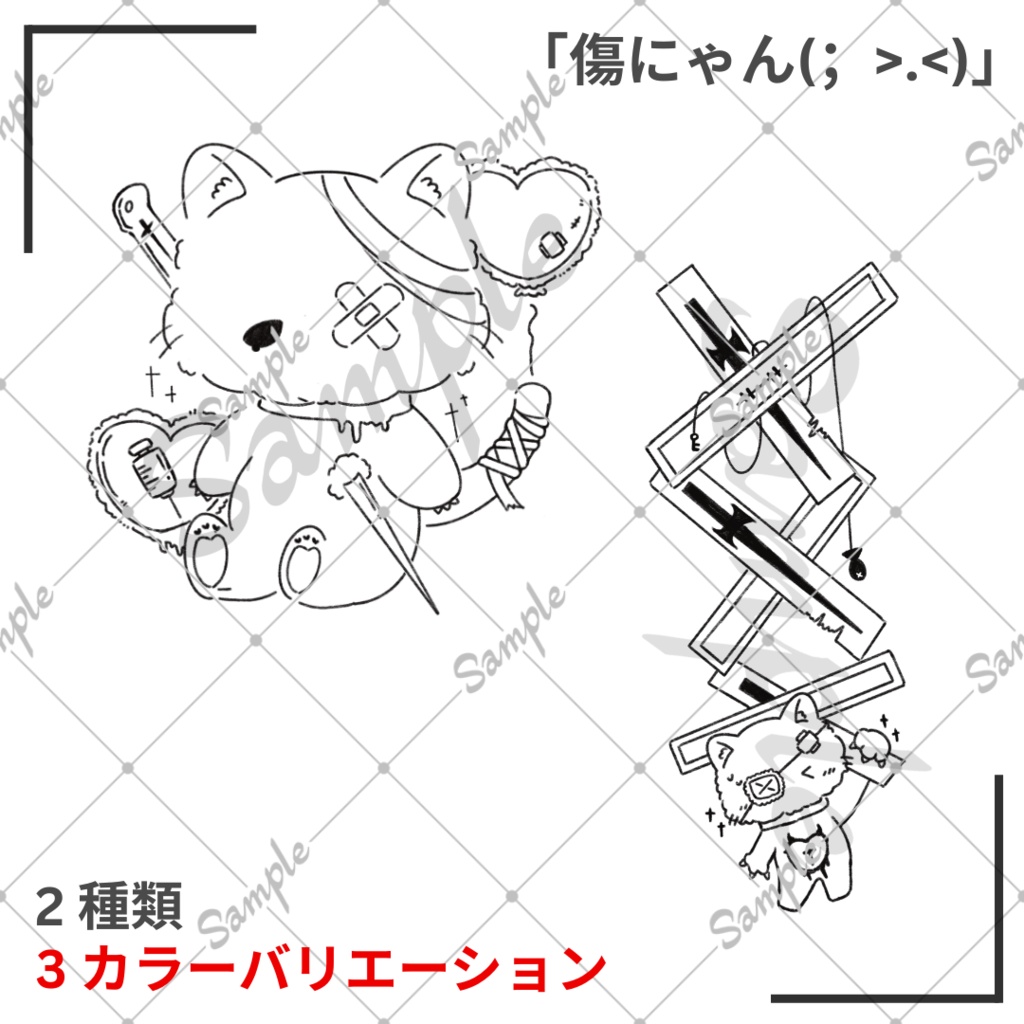 ꒰;>.<꒱『傷にゃんタトゥー』Kizunyan Tattoo Texture【VRC】