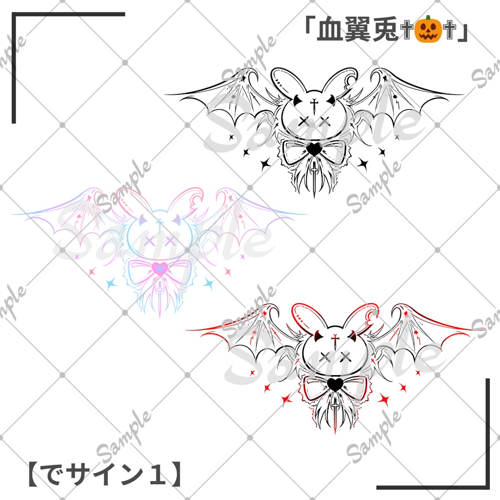 ( っᐢ. .ᐢ )『血翼兎タトゥー』Chiyoku Usa Tattoo Texture【VRC】