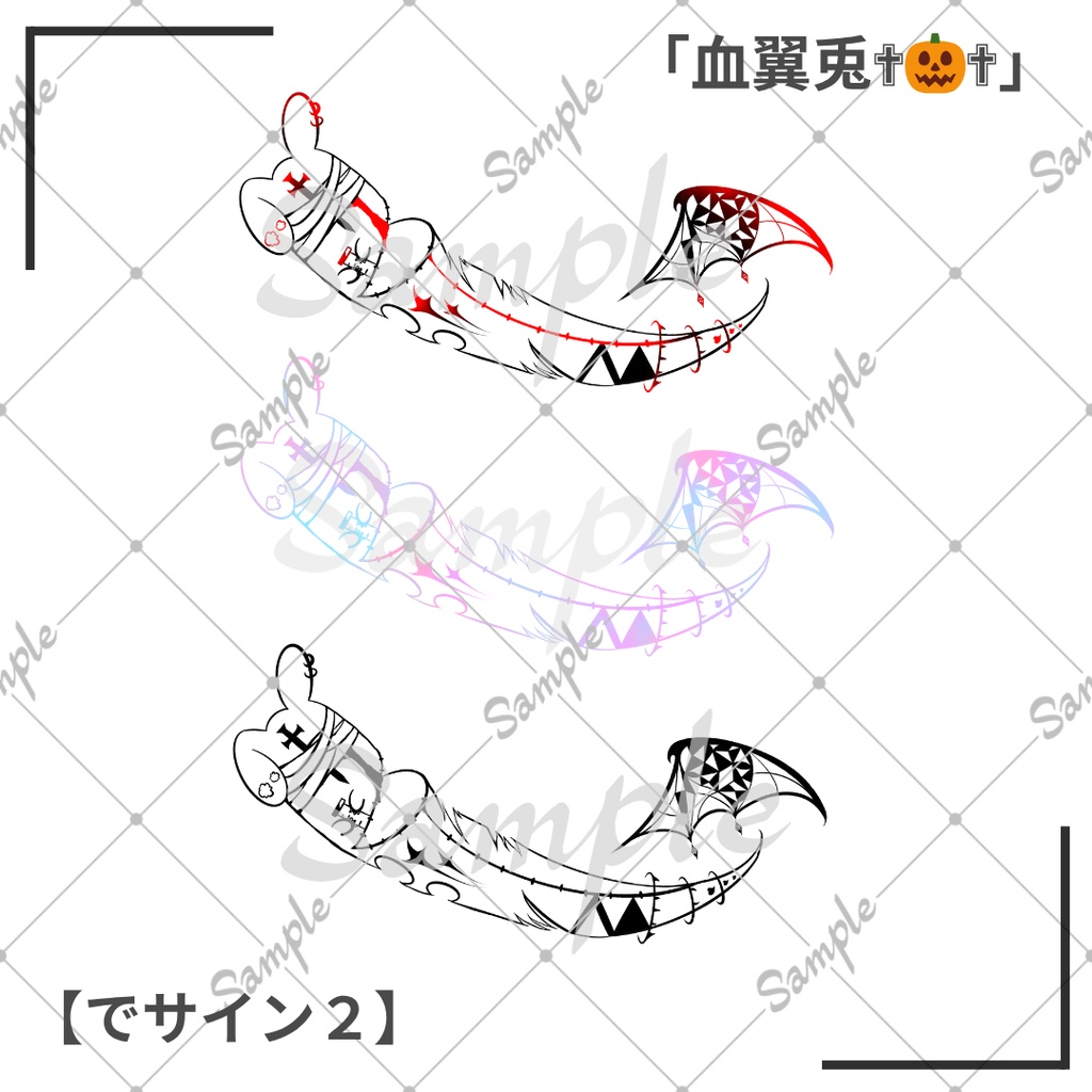 ( っᐢ. .ᐢ )『血翼兎タトゥー』Chiyoku Usa Tattoo Texture【VRC】