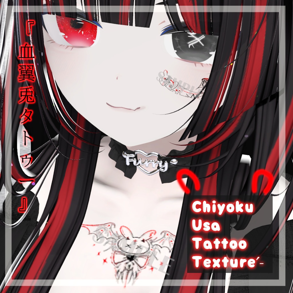( っᐢ. .ᐢ )『血翼兎タトゥー』Chiyoku Usa Tattoo Texture【VRC】