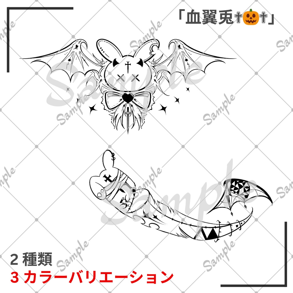 ( っᐢ. .ᐢ )『血翼兎タトゥー』Chiyoku Usa Tattoo Texture【VRC】