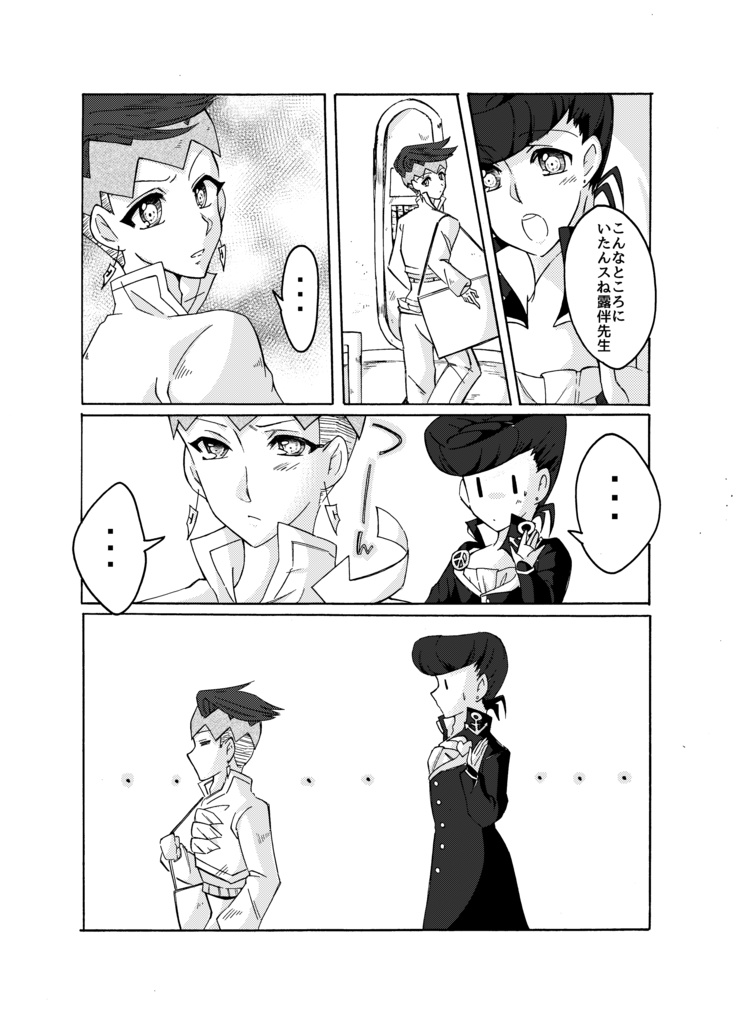 振り向かない君が好き