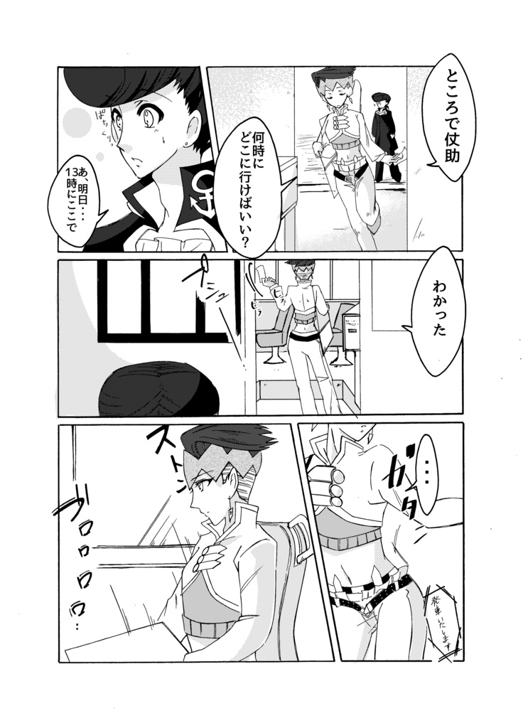 振り向かない君が好き