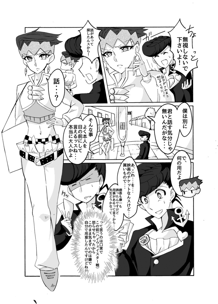 振り向かない君が好き