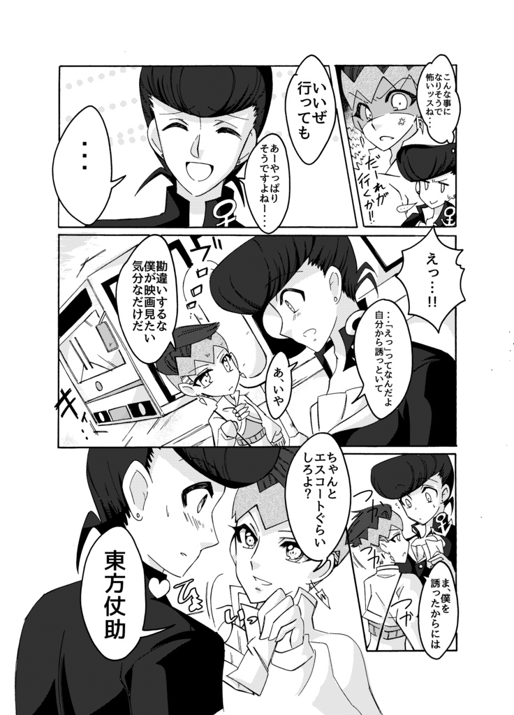 振り向かない君が好き